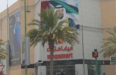 Grand Al Ain Mall Cineplex