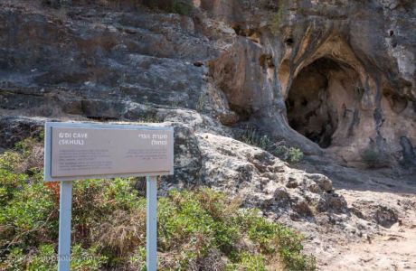 Nahal Mearot Nature Preserve