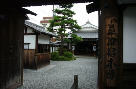 Kusatsu Yume Honjin