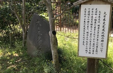 Tamagebashi Kosatsuba Monument