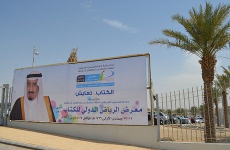 Riyadh International Book Fair