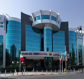 Aftab Fars Shopping Mall