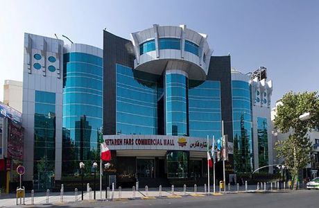 Aftab Fars Shopping Mall