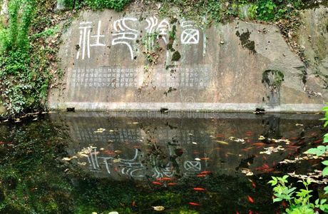 Xiling Seal Art Society
