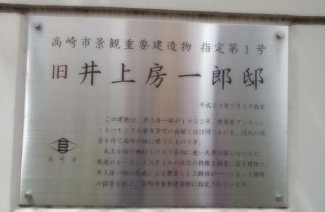 Kyu Inoue Fusaichirotei