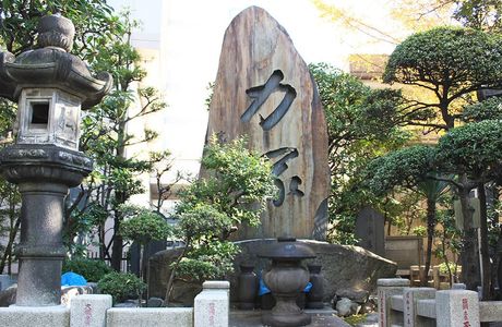 Gengo Otaka Monument