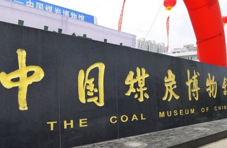 The Coal Museum of China