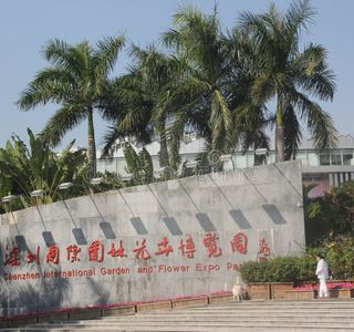 Shenzhen International Garden and Flower Expo Park