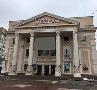 Cinema Rodina