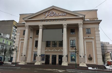 Cinema Rodina