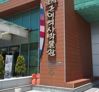 Gunsan Modern History Museum