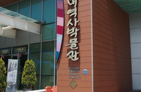 Gunsan Modern History Museum