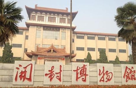 Kaifeng Museum