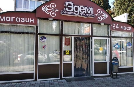Eden Community Market