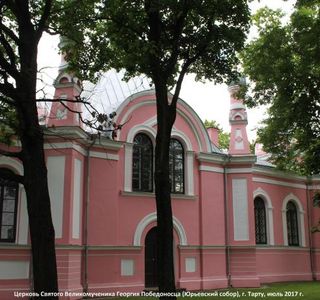 Tartu Saint George the Martyr Church of the Russian Apostolic Orthodox Church