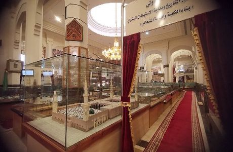 Dar Al Madinah Museum