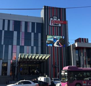 Rossia Mall