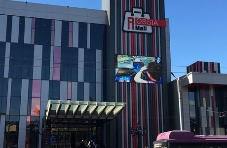 Rossia Mall