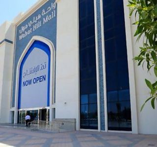 Wahat Hili Mall