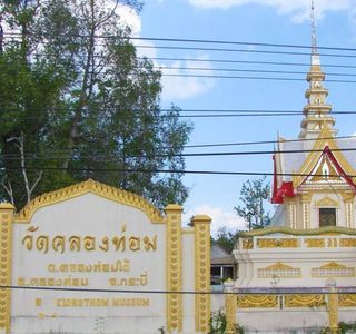 Wat Khlong Thom Museum