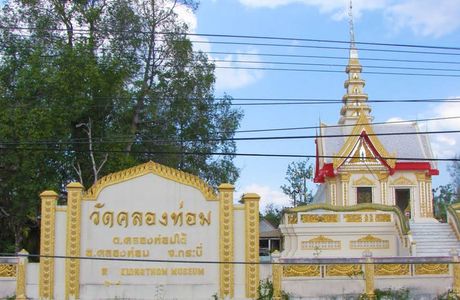 Wat Khlong Thom Museum