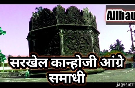 Kanhoji Angre Samadhi