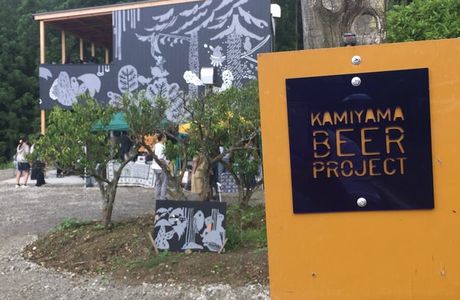 Kamiyama Beer