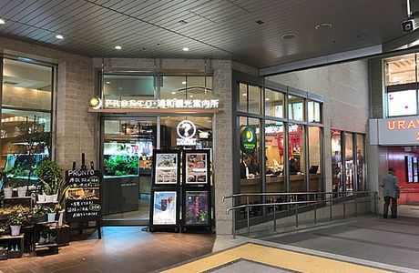 Iwatsuki Tourist Information Center