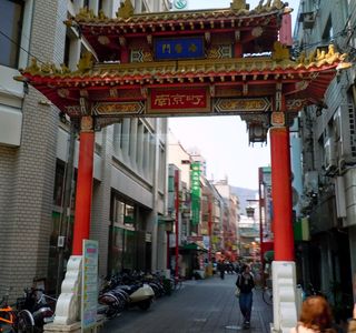 Chinatown (Nankinmachi)