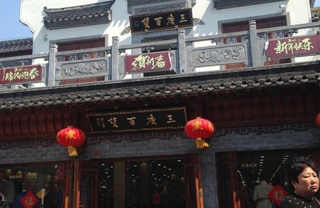 Chenghuangmiao