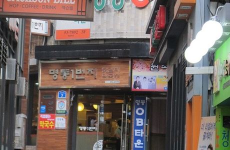 Chuncheon Myeongdong Dakgalbi Street