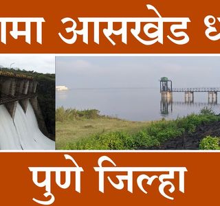 Bhama Askhed Dam