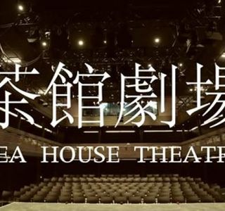 Tea House Theatre