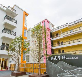 Yuan Shan Ecological Museum