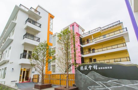 Yuan Shan Ecological Museum