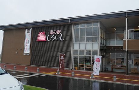 Michi no Eki Shiroishi