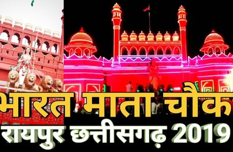 Bharat Mata Chowk