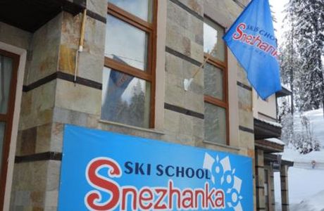 Ski School Snezhanka