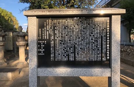 Kenchu-ji Temple