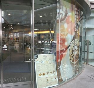 Panasonic Center Osaka