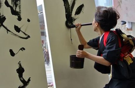 Gallery Yotsui Artcrafts