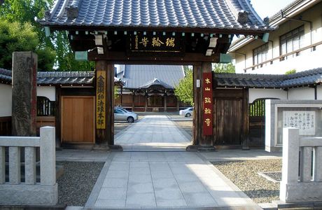 Zuirinji Temple