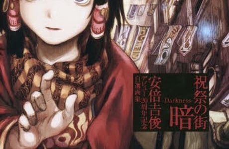 Machi no Kura