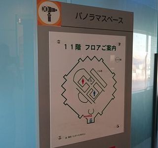 Izumiotsu Parking Area Southbound