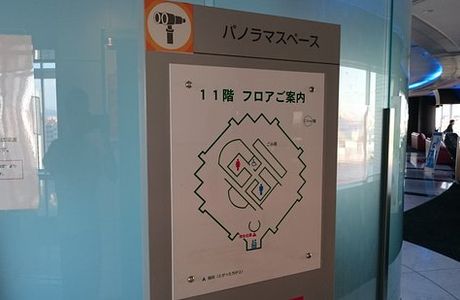 Izumiotsu Parking Area Southbound