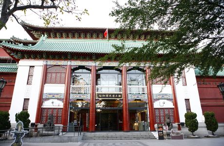 Chinese History Museum