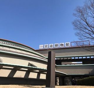 Ichinomiya City Museum