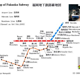 Fukuoka City Subway
