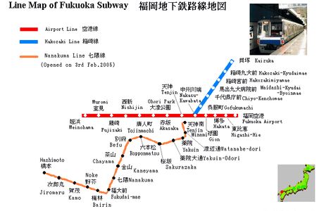 Fukuoka City Subway