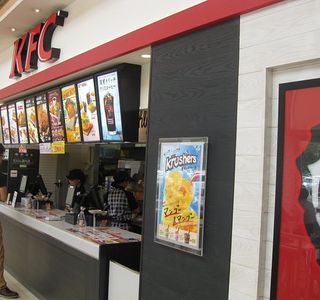 Aeon Town Tenri